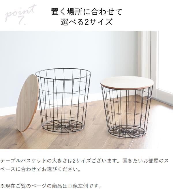 楽天市場】【選べる特典付き】 ワイヤーバスケット テーブル サイド