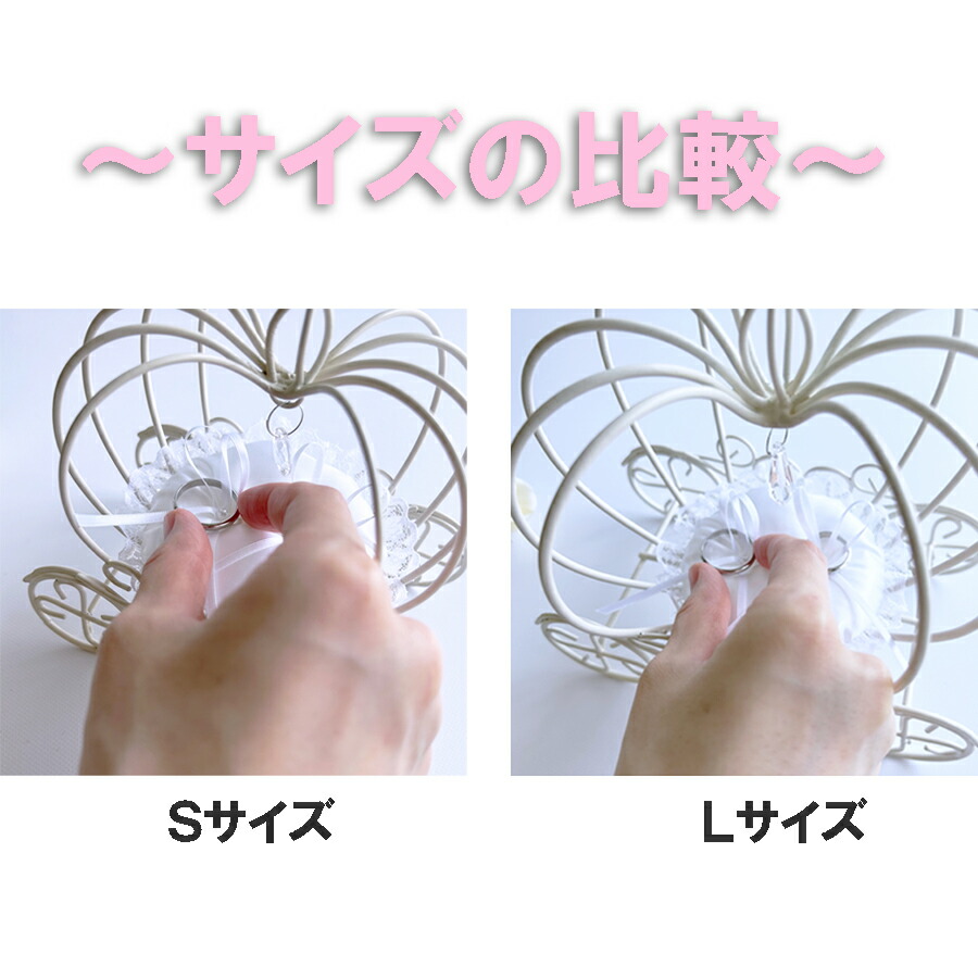 楽天市場】かぼちゃの馬車のリングピロー完成品 L 結婚式 プリンセス