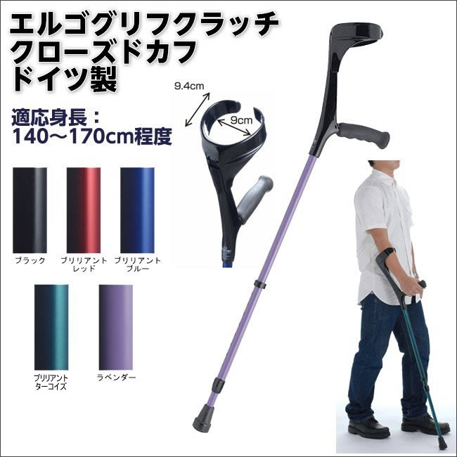 ドイツ製 ロフストランドクラッチ 青い調整可能な杖 ほぼ新品替えゴム