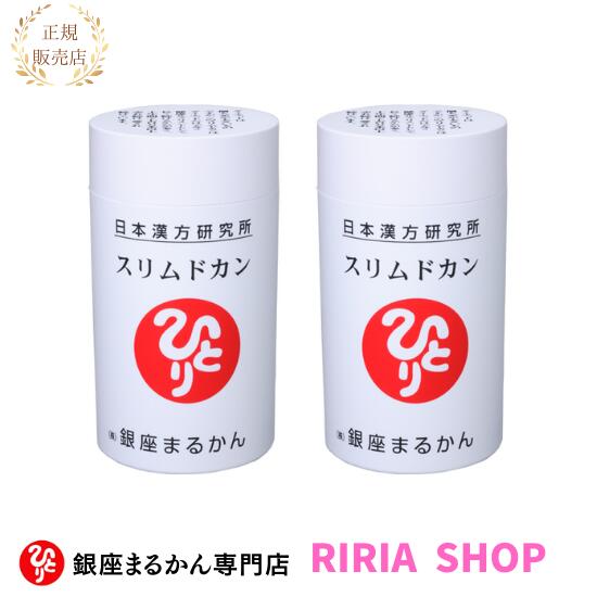 スリムドカン」の人気商品一覧 | 安い商品を通販サイトから探す - 価格.com