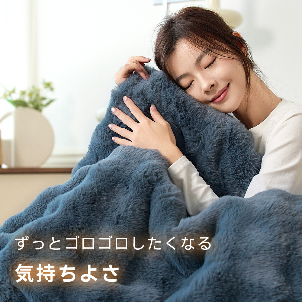 楽天市場】ふわとろ毛布 電気毛布 掛け敷き モコモコブランケット 極上