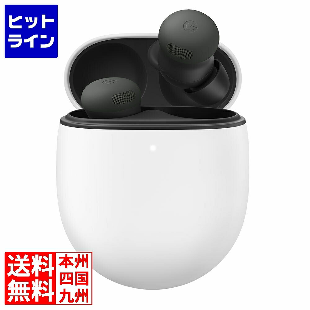 Pixel Buds Pro 2 [Hazel]」の人気商品一覧 | 安い商品を通販サイト