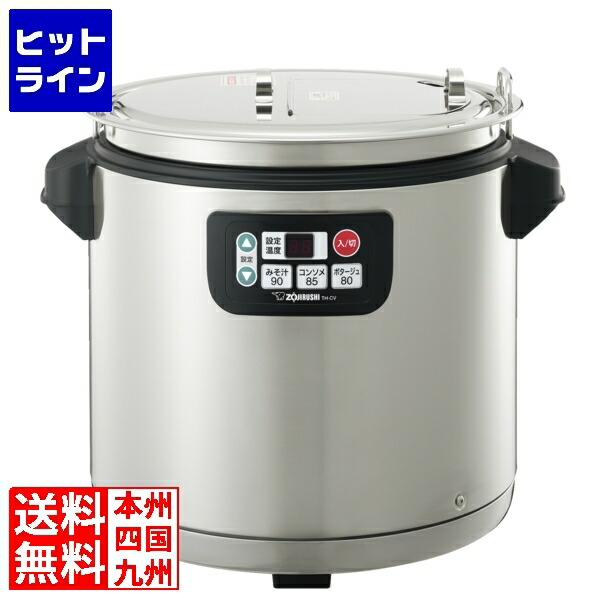 楽天市場】th cu 160 スープの通販