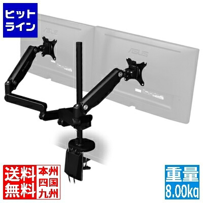 楽天市場】bauhutte スリムモニターアームの通販