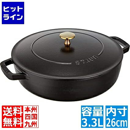 楽天市場】ストウブ ブレイザー 26の通販