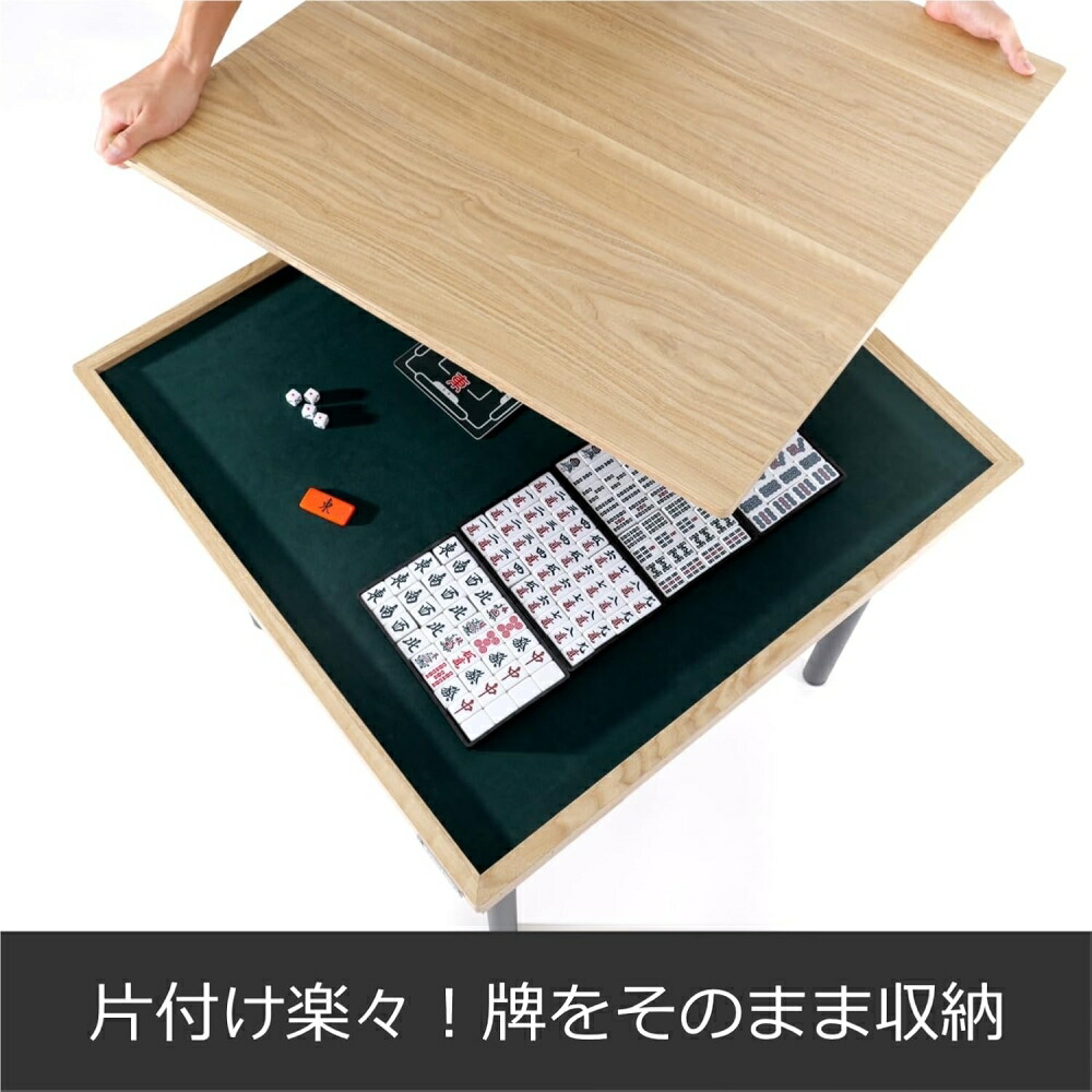 シークレット麻雀卓 ローテーブルにもなる雀卓 点棒引き出し 場風プレート