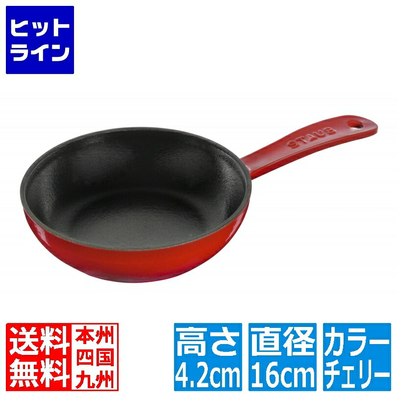 楽天市場】ストウブ スキレット 16の通販