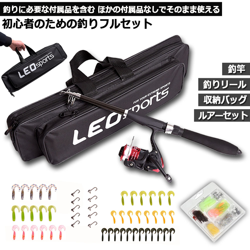 楽天市場】1.6m 釣りセット ルアーセット 釣竿セット 初心者 子供