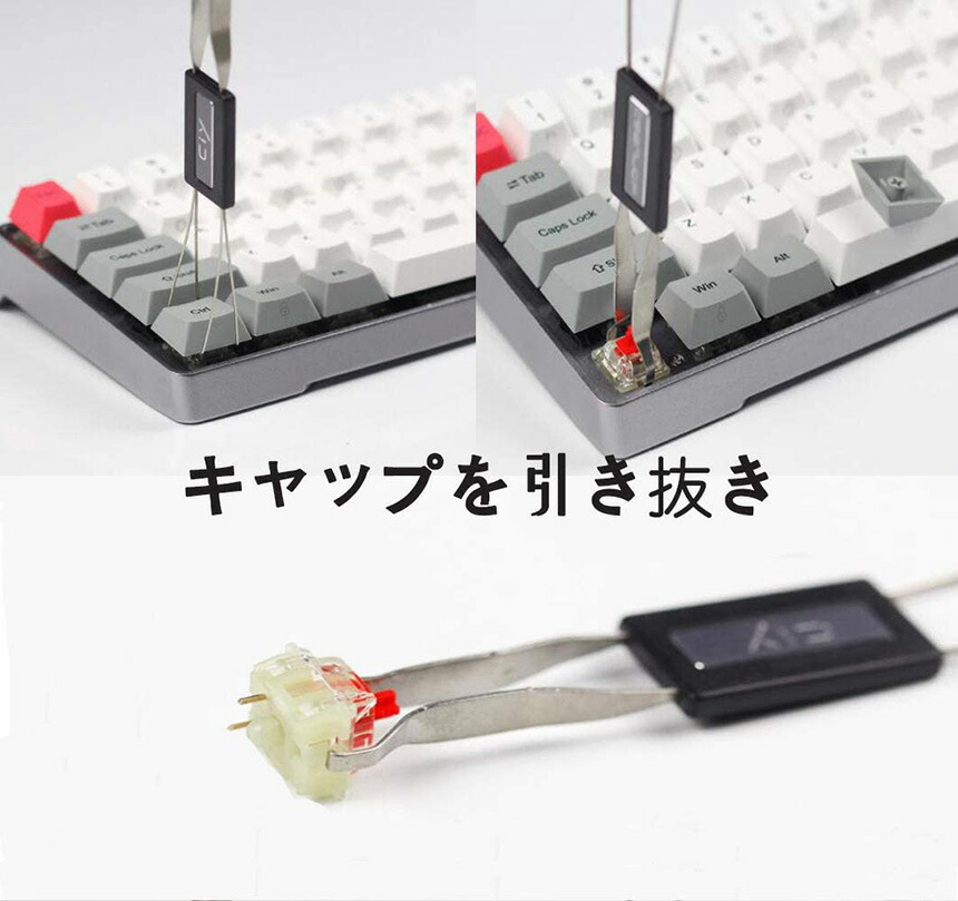 楽天市場】キートップ引き抜き工具 メカニカルキーボード 2in1 両用