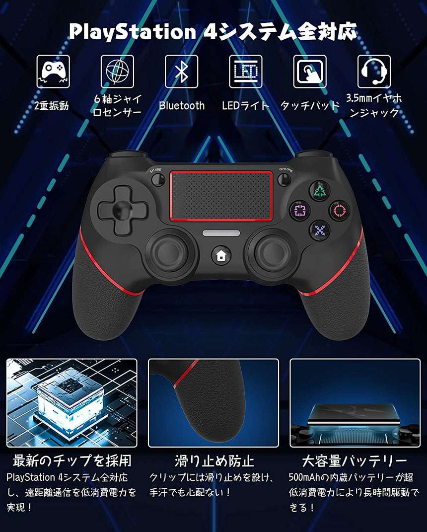 楽天市場】PS4 コントローラー 2台セット PS4 ワイヤレス ゲームパット