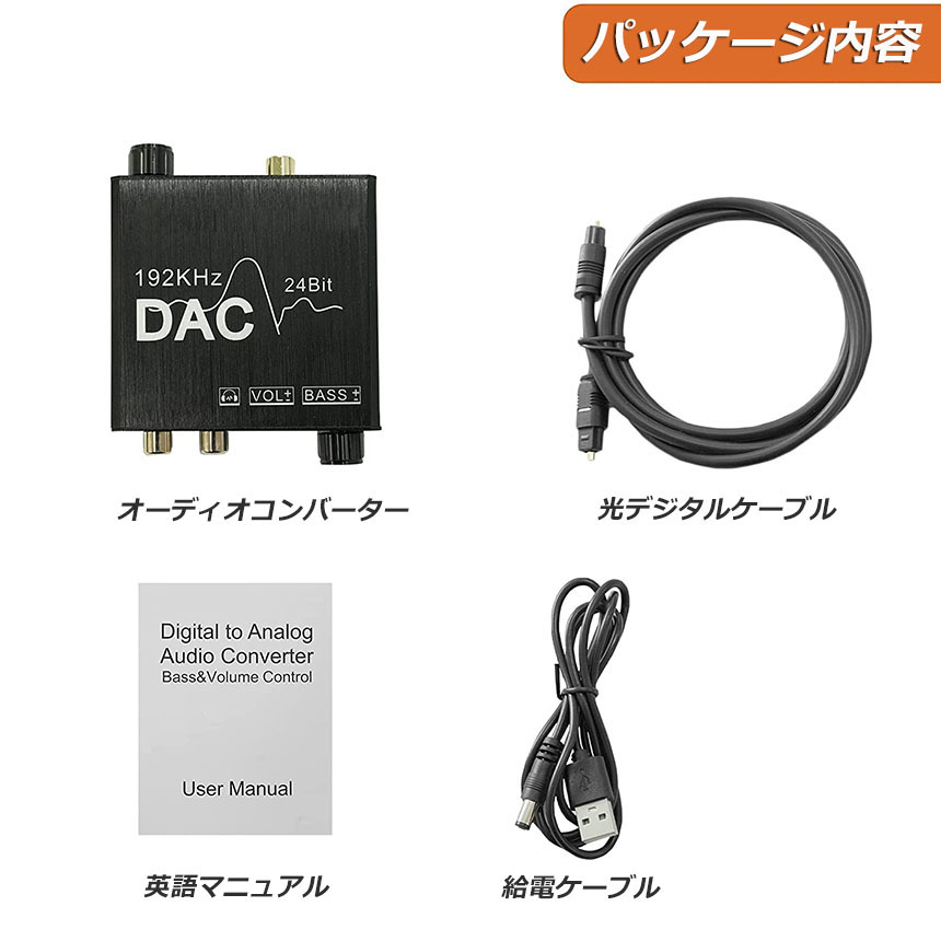 楽天市場】DAC コンバーター デジタル から アナログ オーディオ