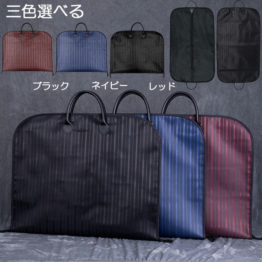 楽天市場】☆期間限定！ポイント5倍☆ガーメントバッグ ガーメント