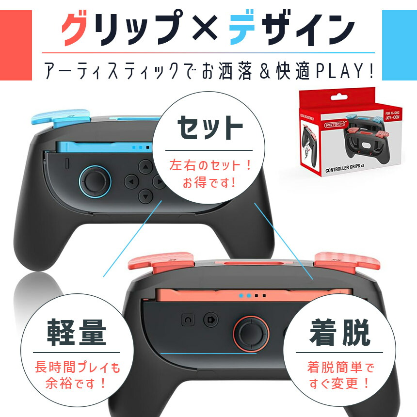 楽天市場】Switch2 Joy-Con ジョイコン コントローラー グリップ
