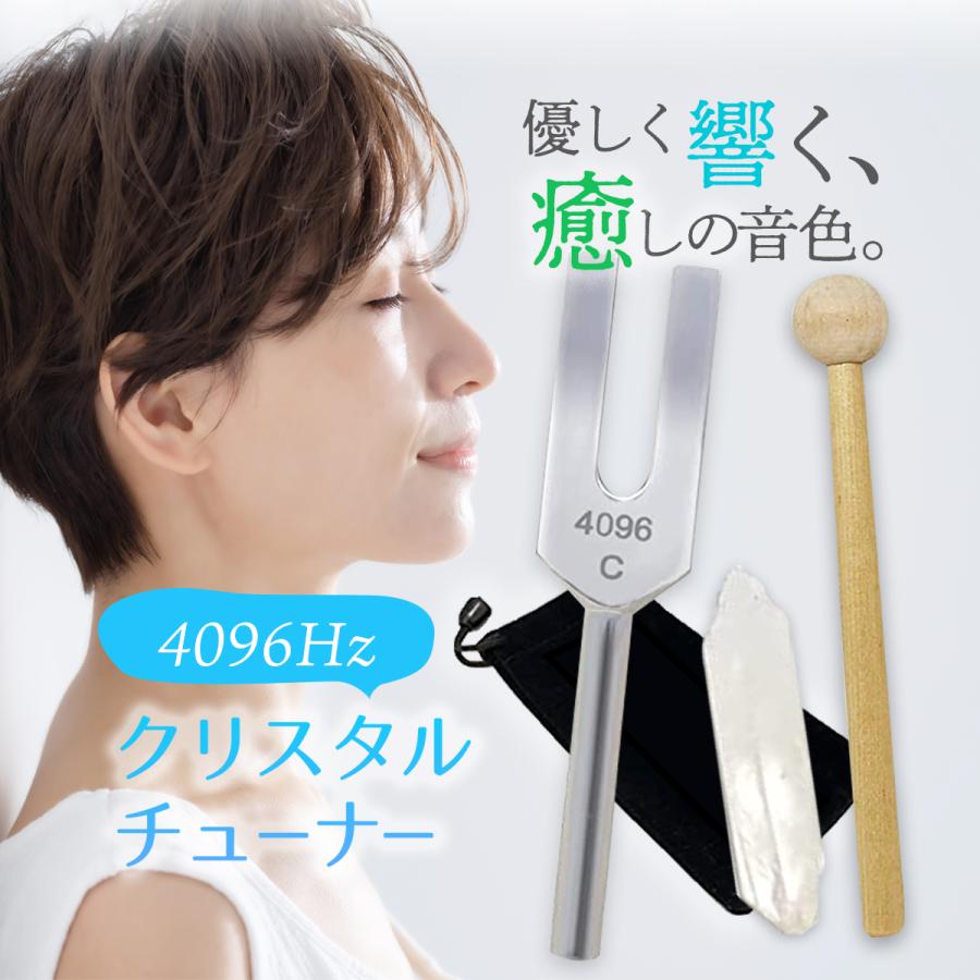 楽天市場】音叉 スピリチュアルの通販