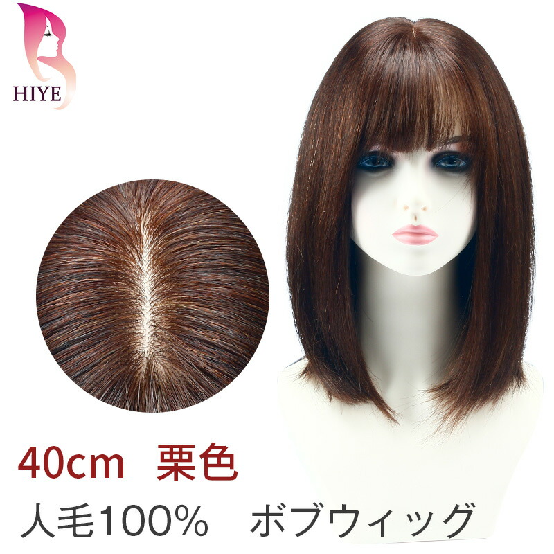 楽天市場】【試着可能 返品OK】フルウィッグ 人毛100% ショート ボブ