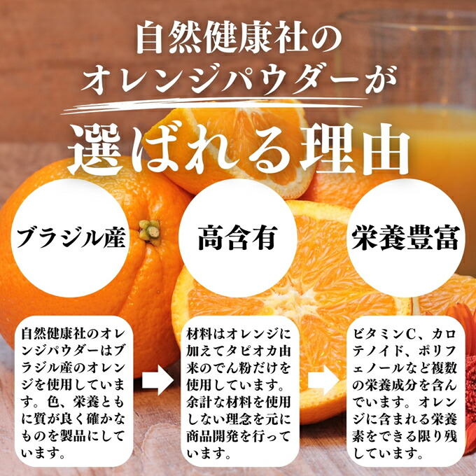 楽天市場】オレンジパウダー 500g×2個 フルーツ みかん 粉末 オレンジ