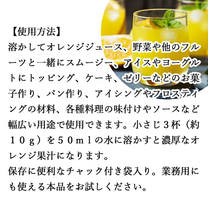 楽天市場】オレンジパウダー 500g×2個 フルーツ みかん 粉末 オレンジ
