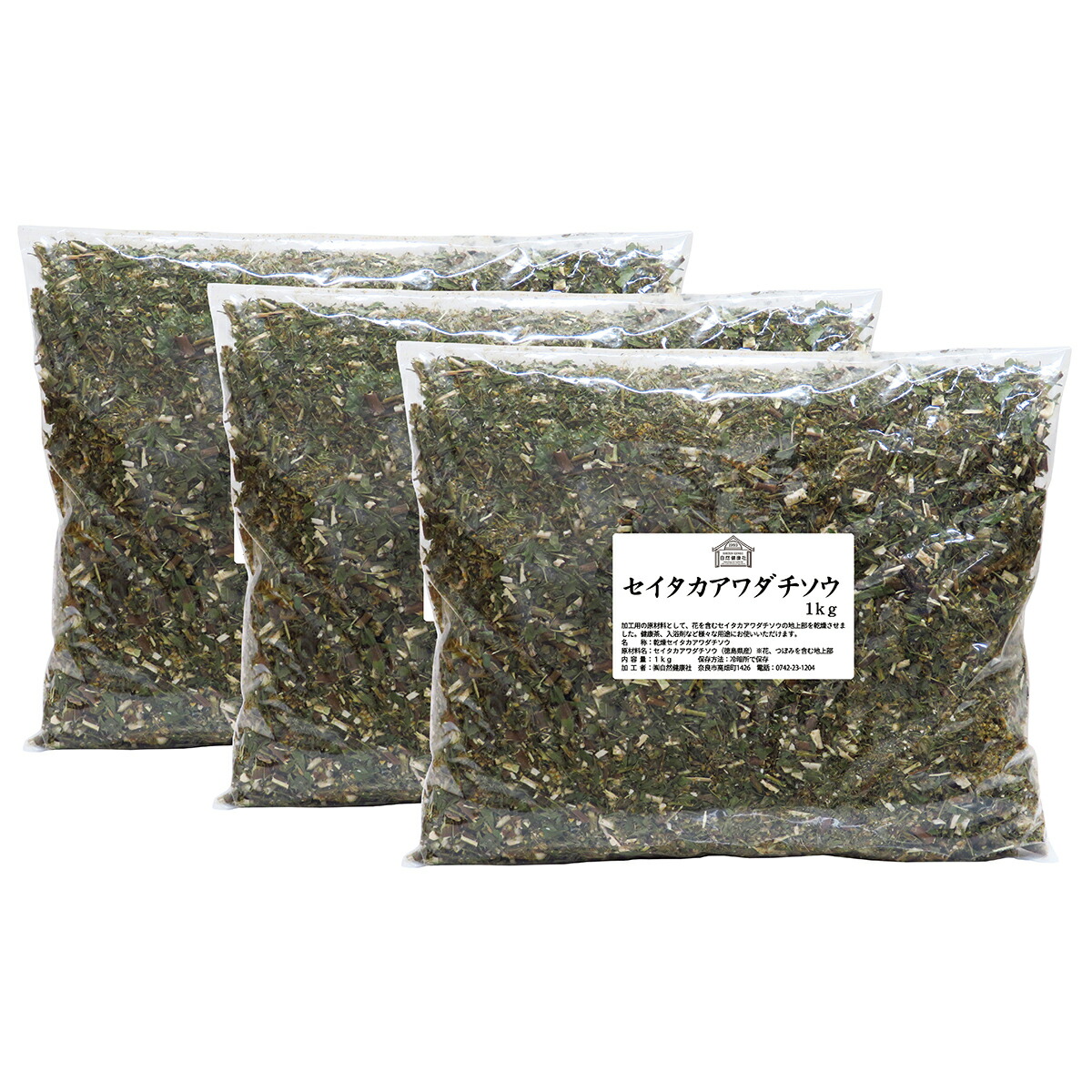 楽天市場】セイタカアワダチソウ 1kg×3個 花 つぼみ 乾燥 茎 葉 国産