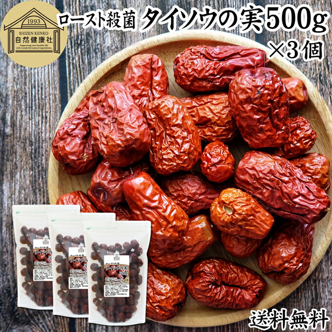 なつめ ドライフルーツ 無添加」の人気商品一覧 | 安い商品を通販