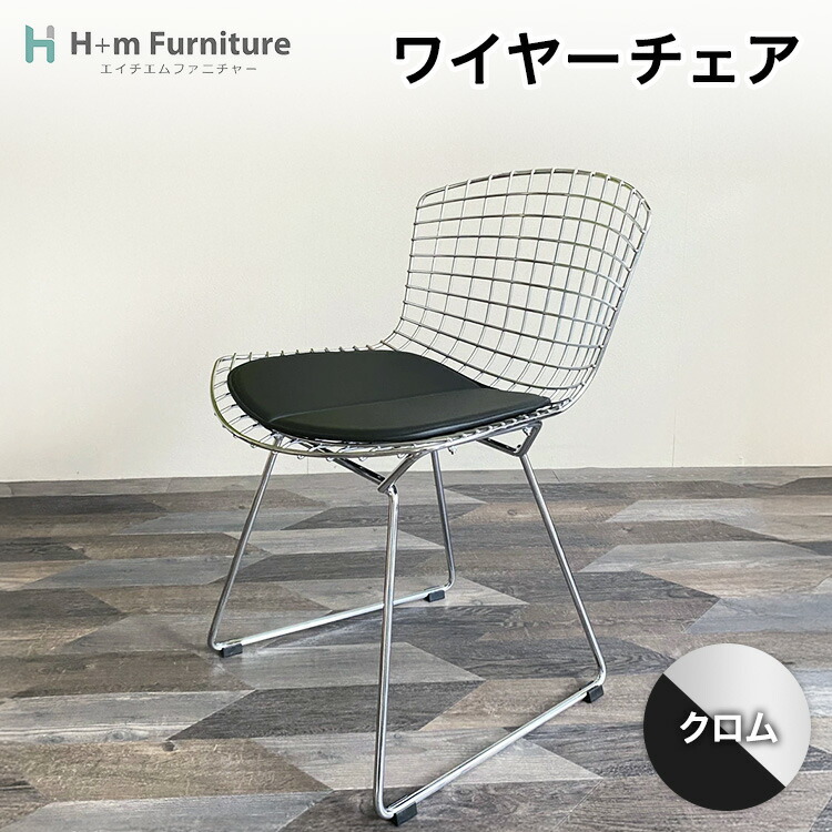 楽天市場】ワイヤー チェア Wire Chair ハリー ベルトイア リ