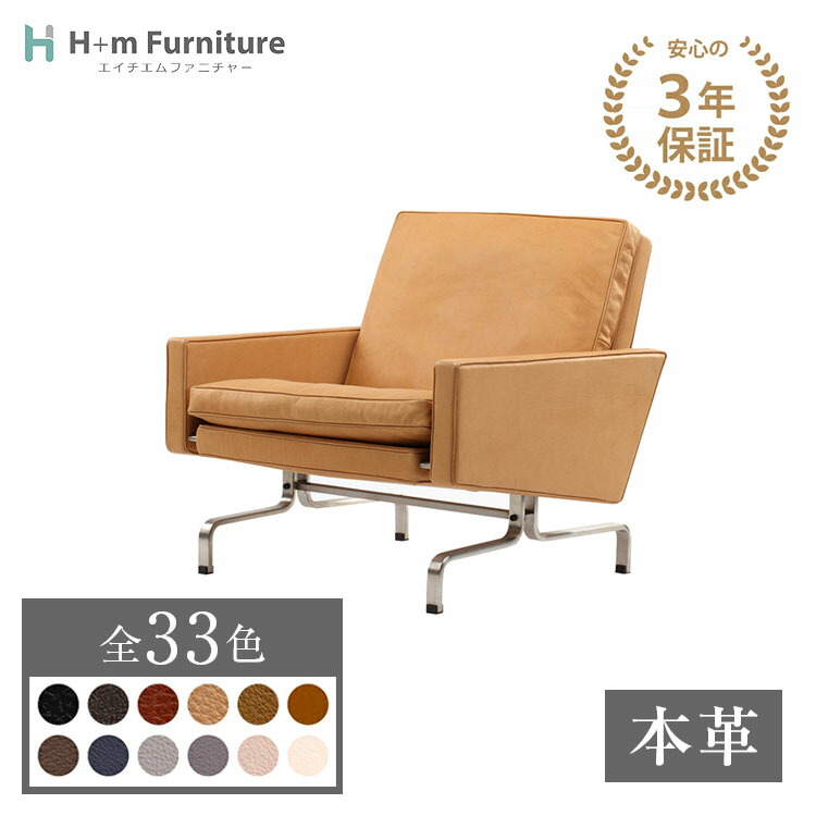 楽天市場】【3年保証】受注生産 PK31 ソファ ポール ケアホルム リ