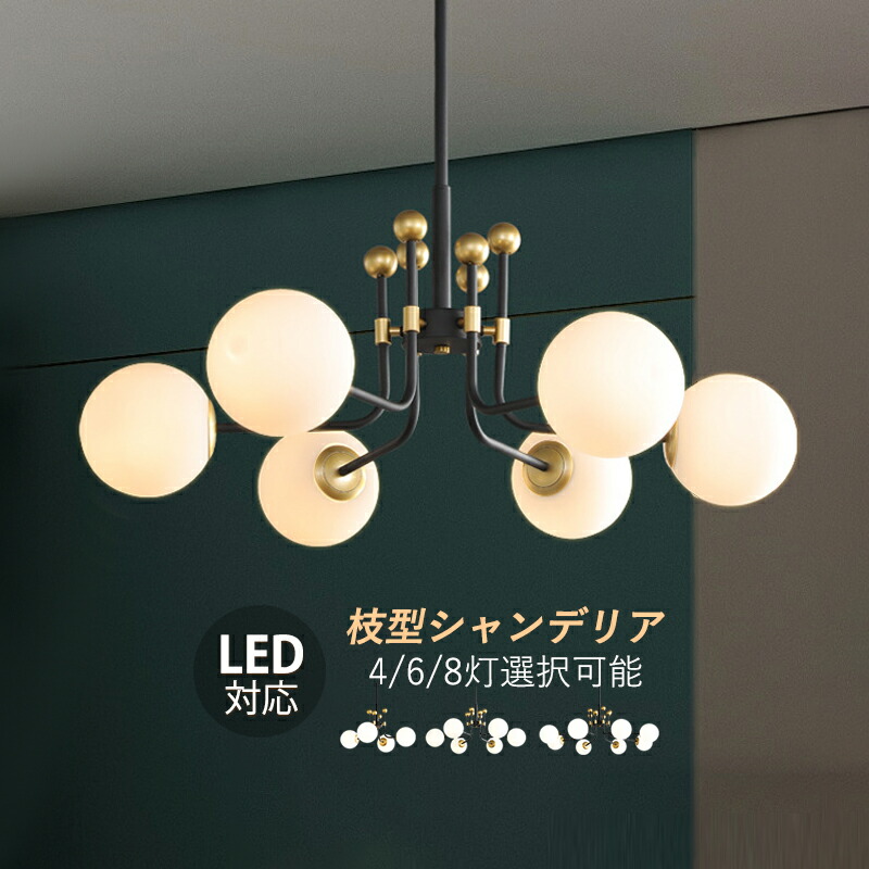 楽天市場】AAAZM ペンダントライト おしゃれ 北欧 大型 シャンデリア 6