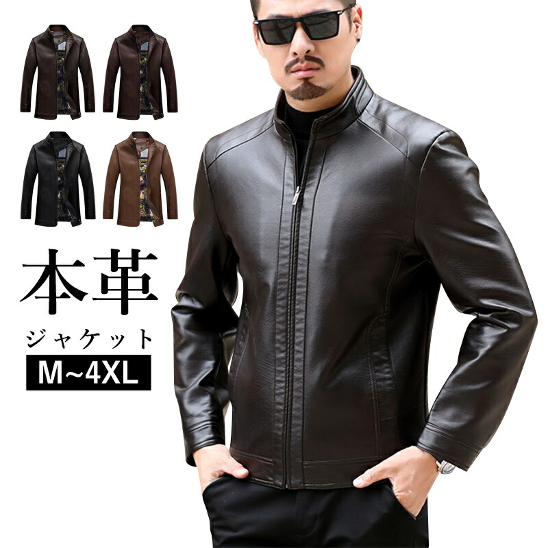 楽天市場】革ジャン メンズ 大きいサイズ 皮ジャン レザージャケット