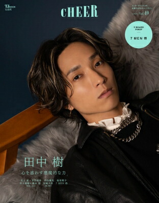 楽天市場】田中樹（本・雑誌・コミック）の通販