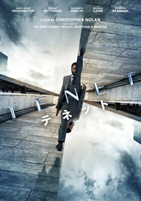 楽天市場】メイキング・オブ・tenet テネット クリストファー