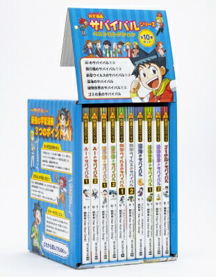 楽天市場】科学漫画サバイバルシリーズ セットの通販