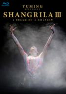 楽天市場】yuming spectacle shangrila iiの通販