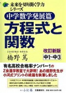 楽天市場】未来を切り開く学力シリーズの通販