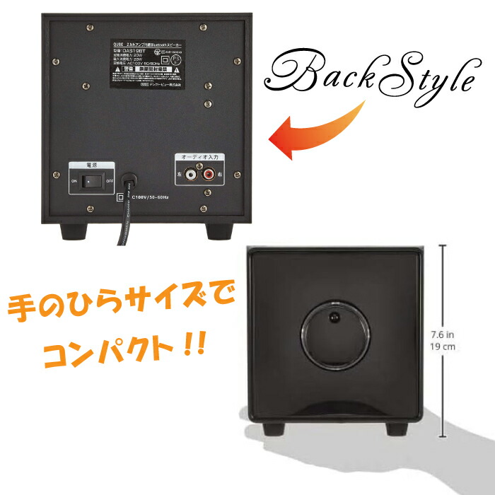 楽天市場】derctvue FUZE 2.1chアンプ内蔵Bluetoothスピーカー DAS19BT