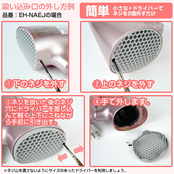 楽天市場】パナソニック ヘアドライヤー ナノケア 吸込口 EH-NA0J-H