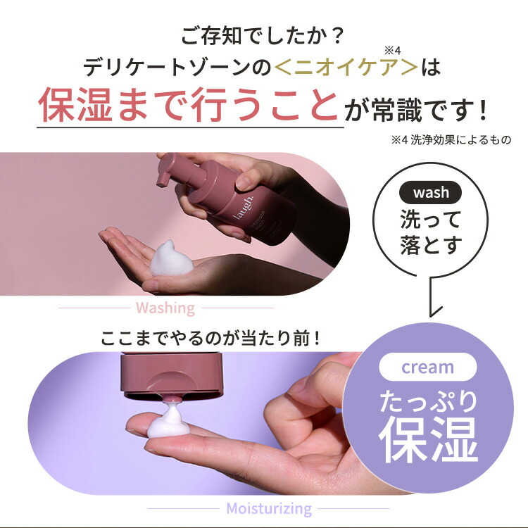 楽天市場】laugh.(ラフドット)インティメイトクリーム デリケート