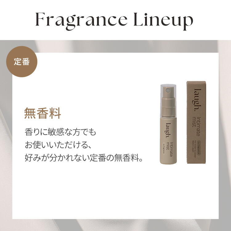 楽天市場】laugh.(ラフドット) インティメイトミスト デリケートゾーン