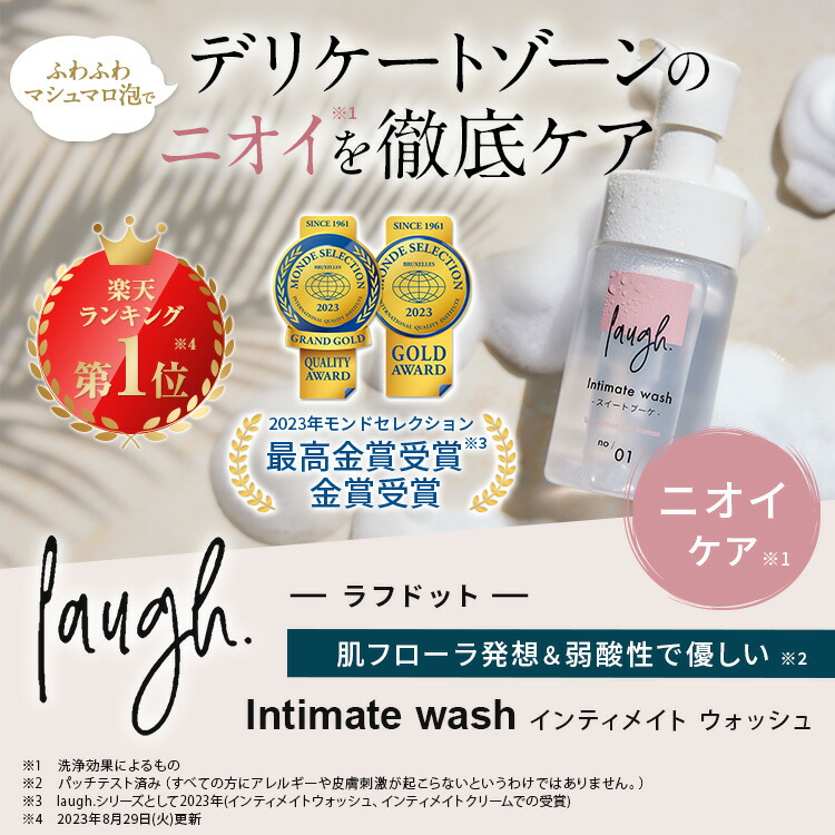 楽天市場】50%OFF【お一人様3個まで数量限定】laugh.(ラフドット