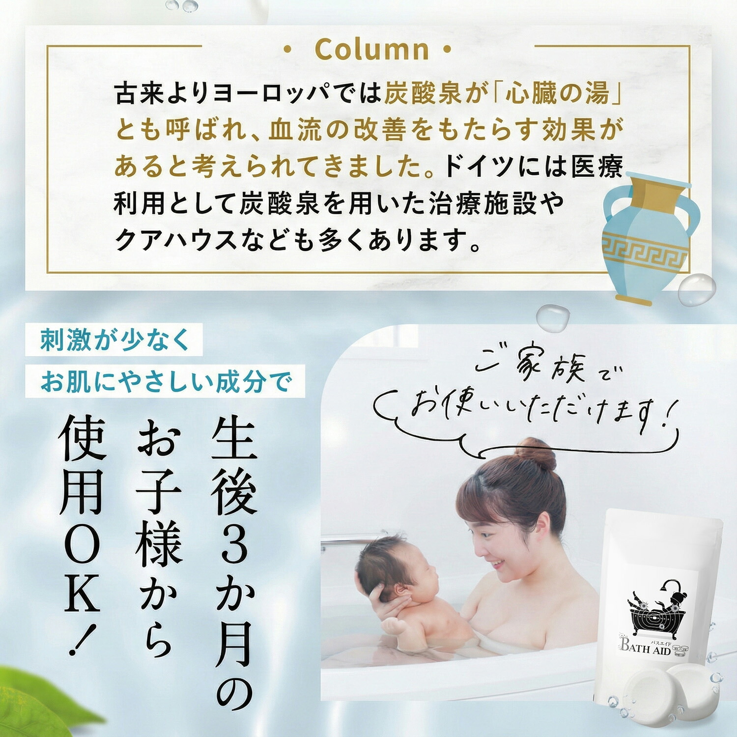 楽天市場】薬用 バスエイド（bath aid）重炭酸入浴剤 タブレット 医薬