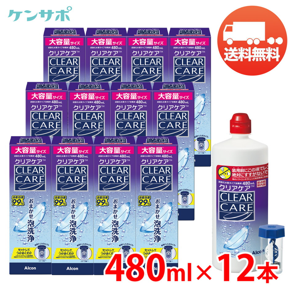 aoセプトクリアケア 360ml 12本」の人気商品一覧 | 安い商品を通販