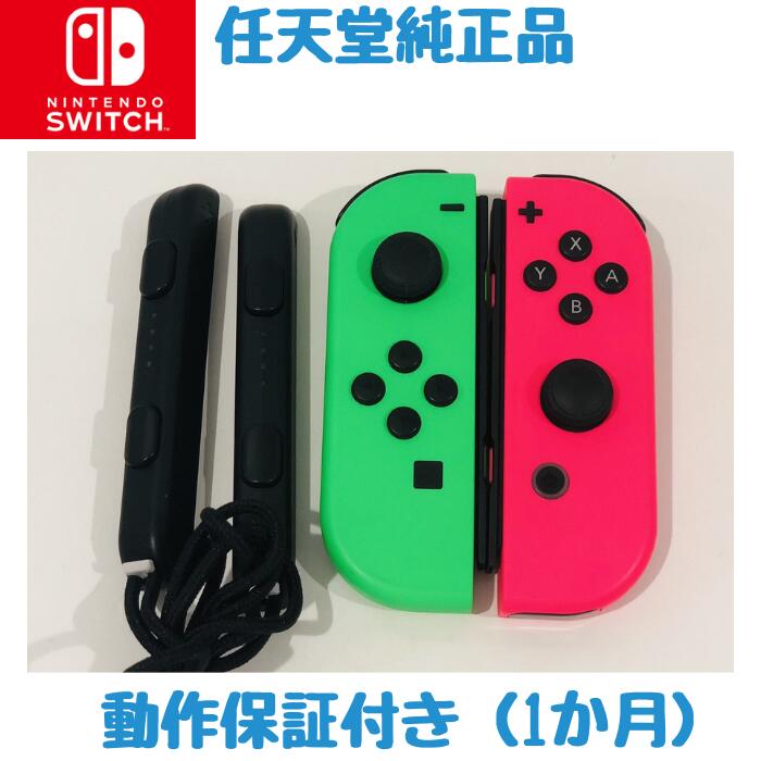 楽天市場】switch ネオンピンク ネオングリーンの通販