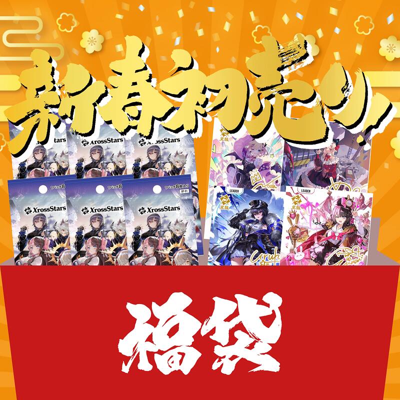 楽天市場】クロススターズ（コレクション｜ホビー）の通販