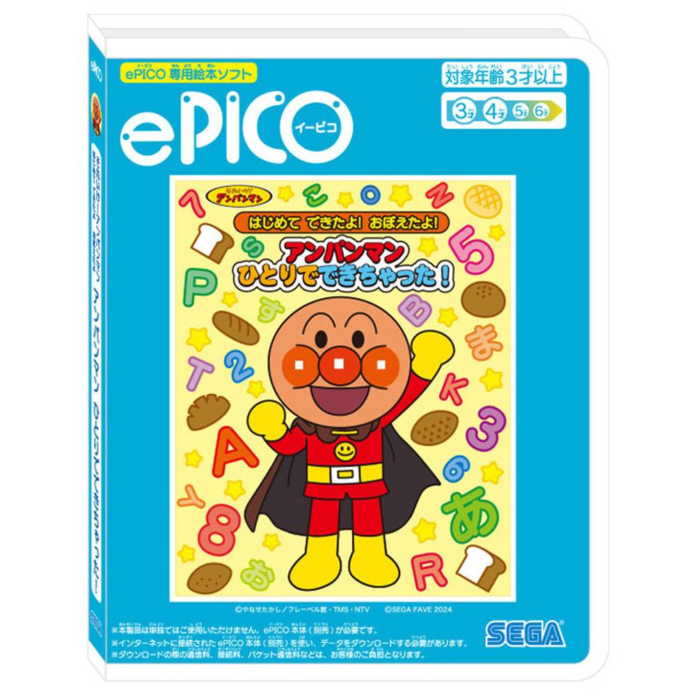 楽天市場】玩具 おもちゃ 知育玩具 ePICOソフト イーピコ イーピコ