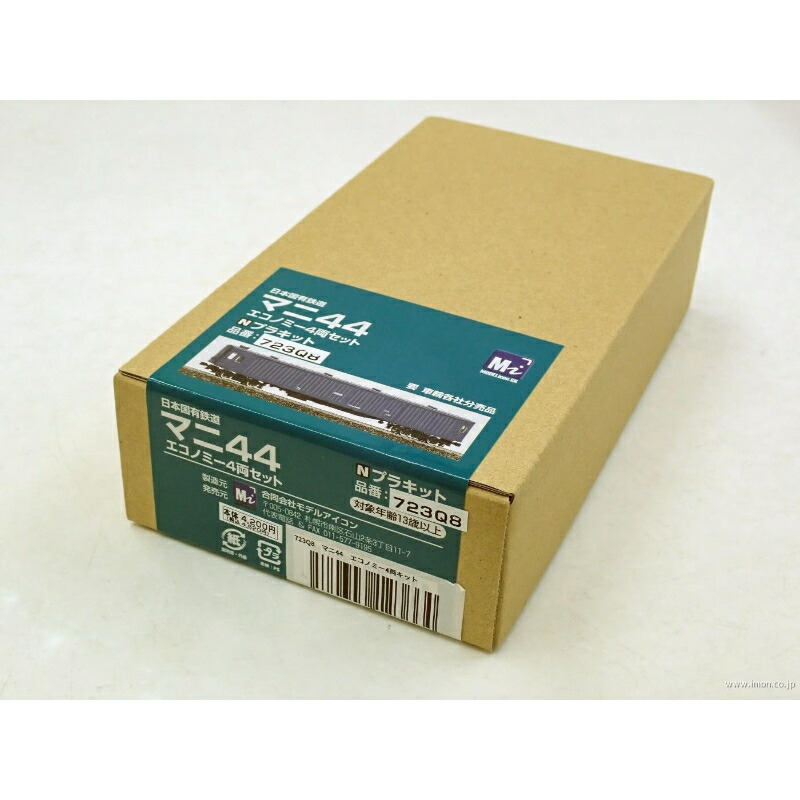 楽天市場】【モデルアイコン】 723Q8 1/150 国鉄 マニ44 4両キット N