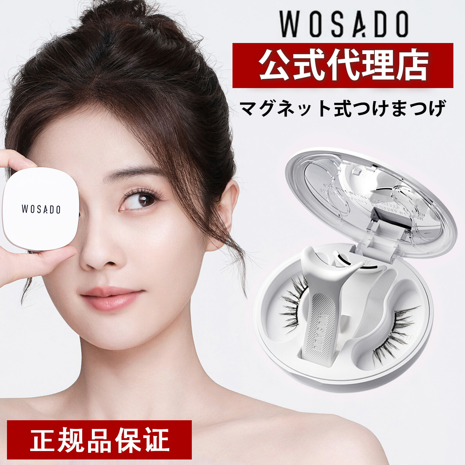 楽天市場】【全品800円OFFクーポン付き☆WOSADO公式代理店】WOSADO