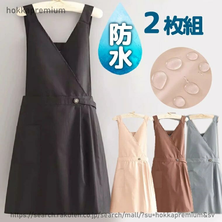 カシュクール エプロン」の人気商品一覧 | 安い商品を通販サイトから