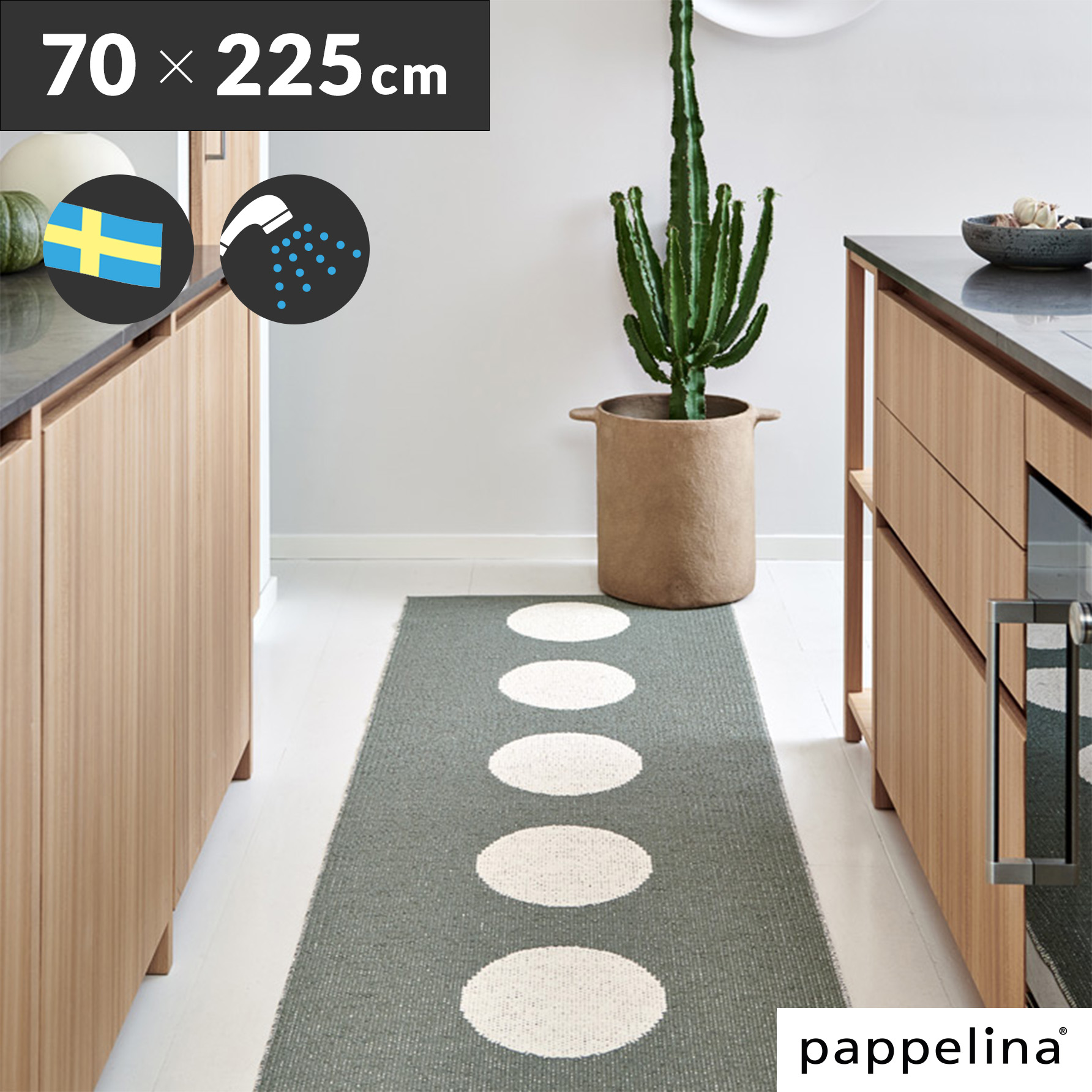 楽天市場】パペリナ キッチンマット 225 (70 x 225cm)Vera ヴェラ