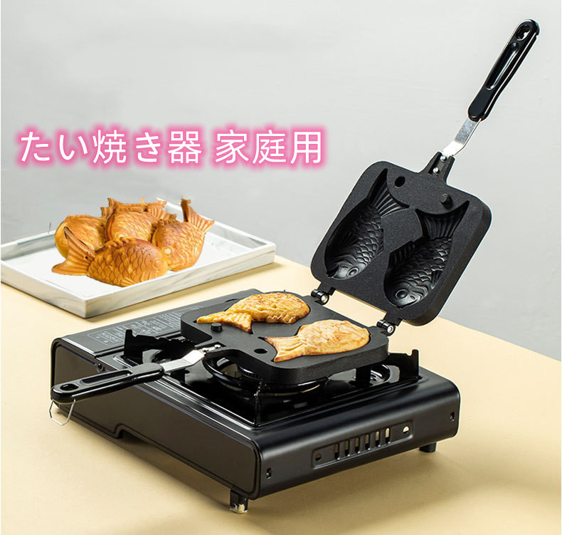 たい焼き機 調理器具」の人気商品一覧 | 安い商品を通販サイトから探す