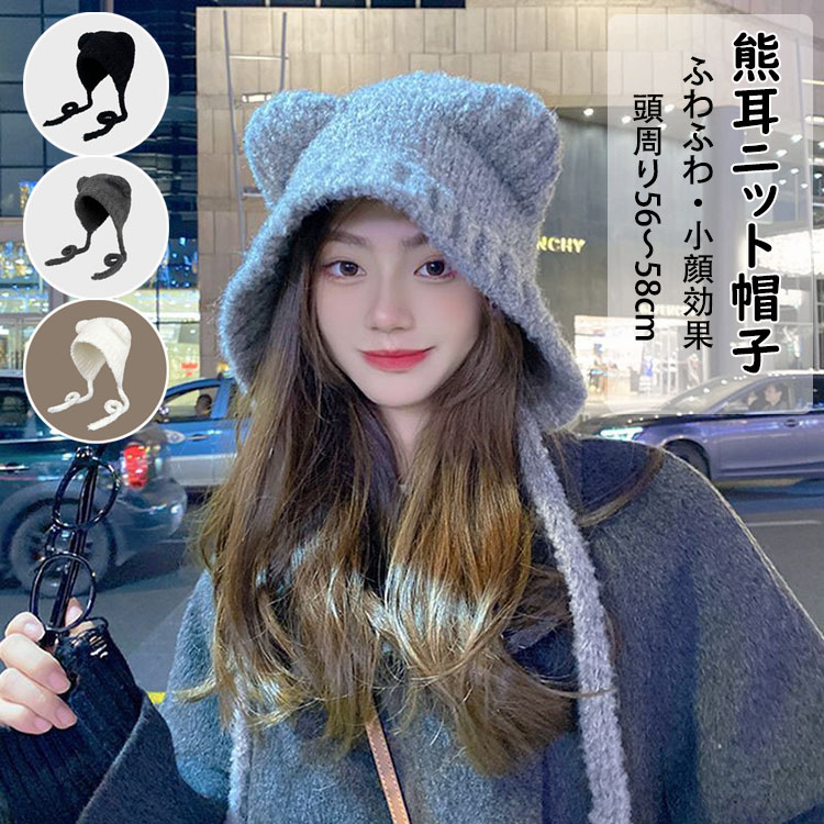 楽天市場】【送料無料】 ニット帽子 クマの耳 熊耳 帽子 耳付き 秋冬