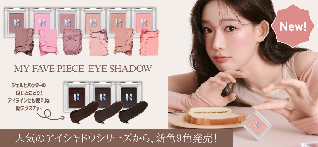 楽天市場 | HOLIKAHOLIKA JAPAN - ホリカホリカ楽天公式ショップです。