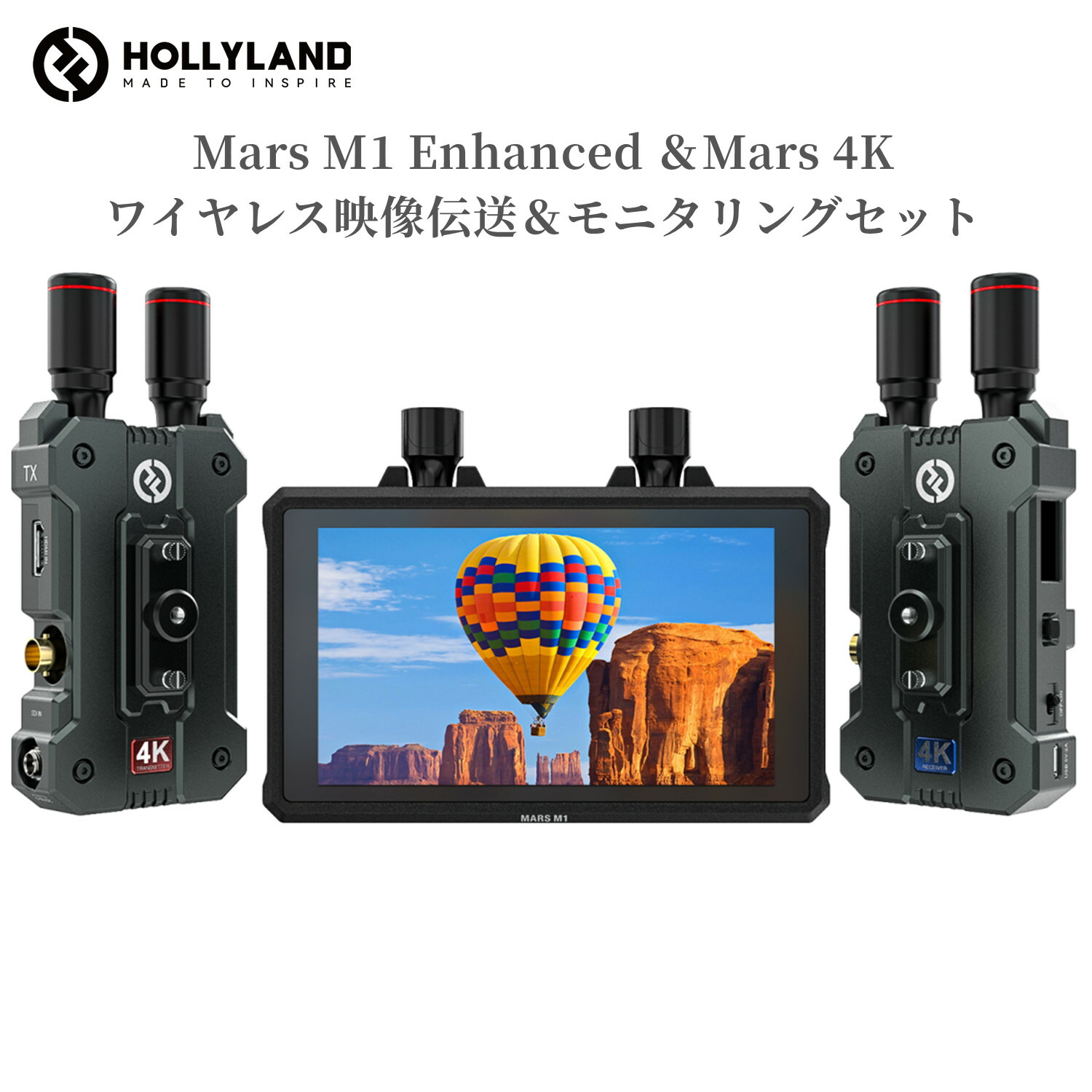 HOLLYLAND MARS M1 ワイヤレス映像伝送モニター＋サンフード1 【公式通販】